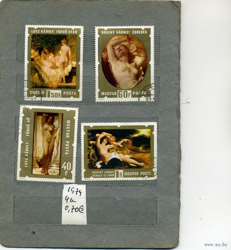 ВЕНГРИЯ   ЖИВОПИСЬ,  4м 1974 г (На " скане" справочно приведены номера и цены по Mlichei)
