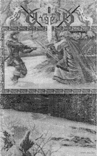 Olgerd "Olgerd" кассета