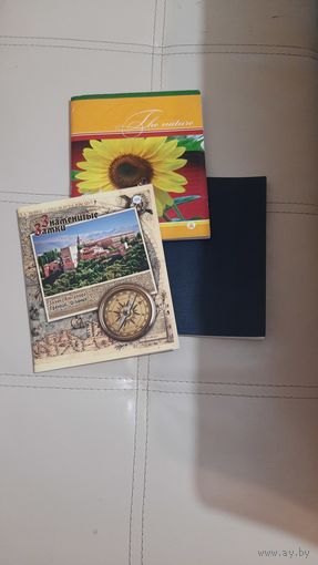 Тетради в клеточку 3шт.