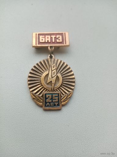 МЕДАЛЬ БАТЭ 25 ЛЕТ