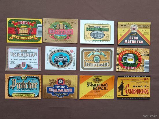 Пивные этикетки по рублю, цена за 1 шт., а-12-4 (3872)