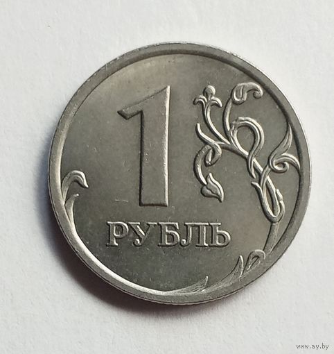 Россия 1 рубль 2007 г. ММД