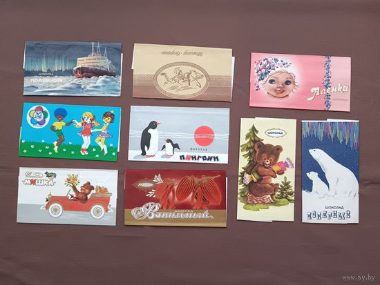 Фантики-обёртки от белорусских шоколадок, БССР, СССР, цена за 1 шт., пр-8 (3885)