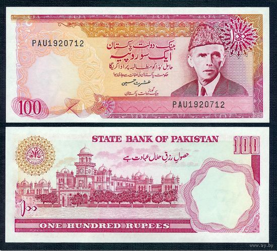 Пакистан 100 рупий 1986-2006 год, UNC