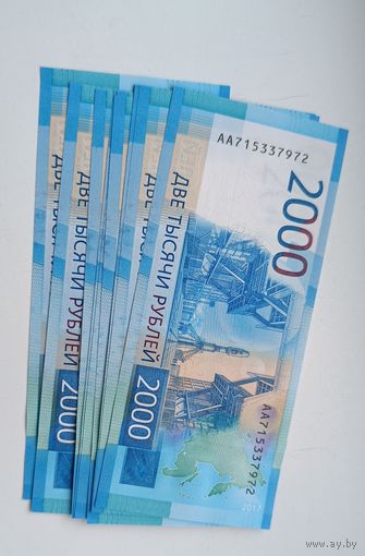 Россия. 2000 рублей 2017 года Серия АА. UNC.