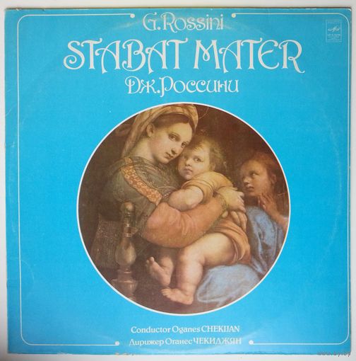 LP G. Rossini - Soloists, Armeniyan Choir, Cinema Symphony Orchestra, Conductor Oganes Chekijan – Stabat Mater (1981)