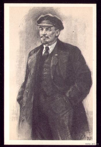 1969 год П.Васильев Ленин руки в карманах