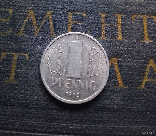1 пфенниг 1980 (A) Германия ГДР #15