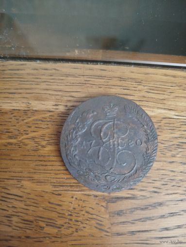 5 копеек 1780