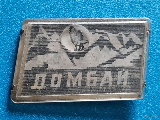 Домбай.