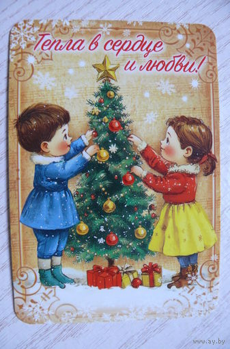 Календарик, 2026, Тепла в сердце и любви! (елка, дети).