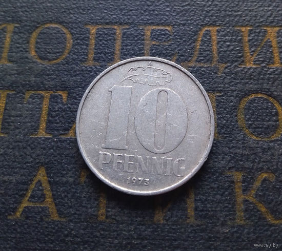 10 пфеннигов 1973 (A) Германия ГДР #02
