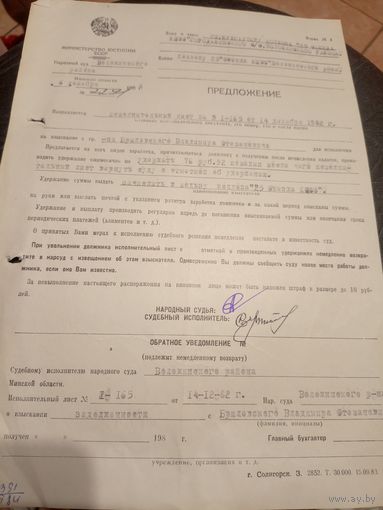 Документ БССР\8