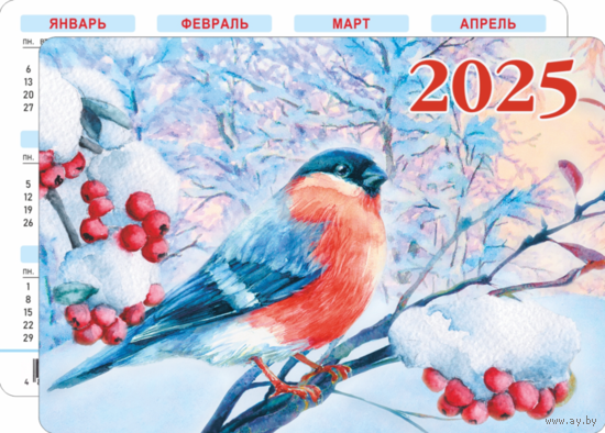 Карманный календарик. Снегирь. 2025 год