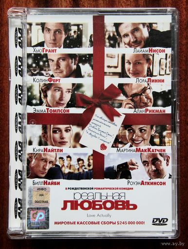 Реальная любовь DVD
