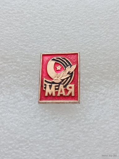 9 мая. День победы в Великой Отечественной Войне. #-VII-01