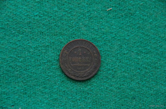 1 копейка  1914  ( 19 )