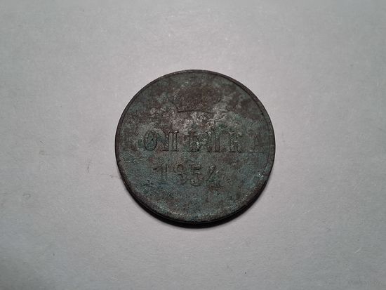 1 копейка 1854 ЕМ с 1 копейки!