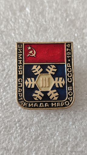 Значек знак 3-я Зимняя спартакиада народов СССР 1974,200 лотов с 1 рубля!!!