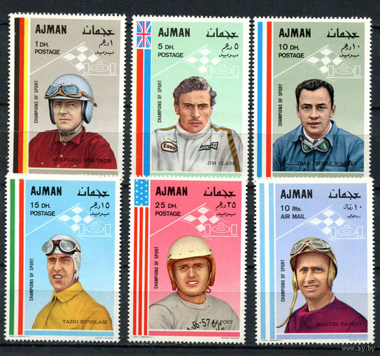 Аджман - 1969 - Автогонщики - [Mi. 369A-374A] - полная серия - 6 марок. MNH.  (Лот 247AM)