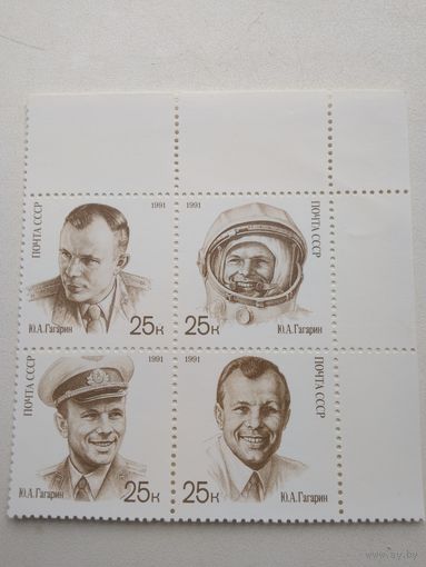 Блок Гагарин