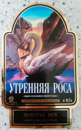 Этикетка винная. Россия. 00402.