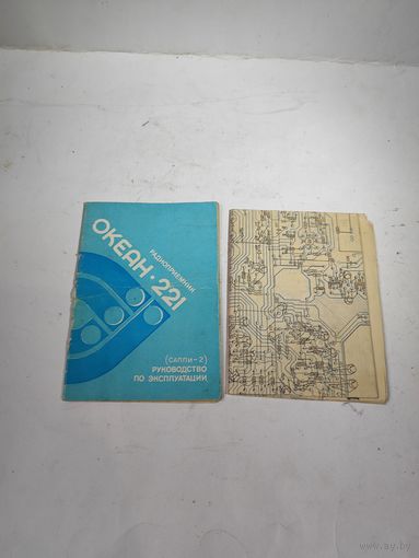 Инструкция и схемы к радиоприёмнику ОКЕАН 221.