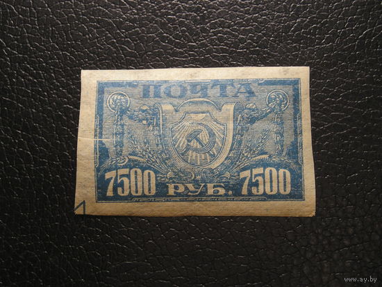 РСФСР 1922