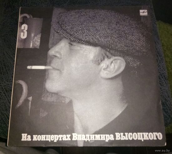 Владимир Высоцкий 3- Москва - Одесса