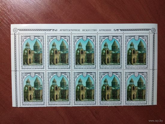 СССР 1978 АРХИТЕКТУРА АРМЕНИИ. ЭЧМИАДЗИН