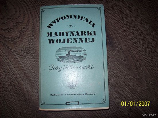 Книга на польском.Воспоминания моряков.