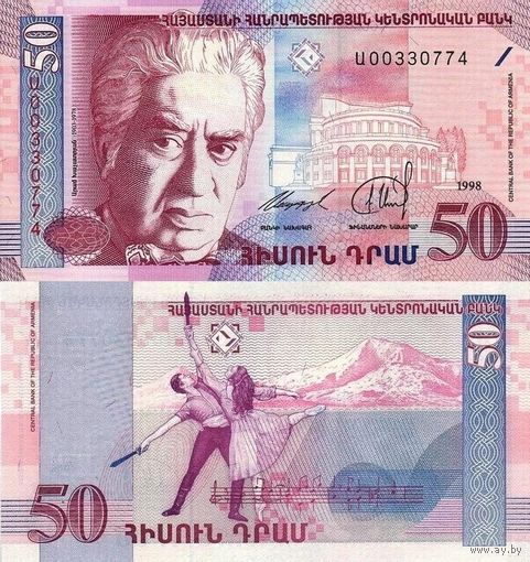 Армения 50 драм образца 1998 года UNC p41