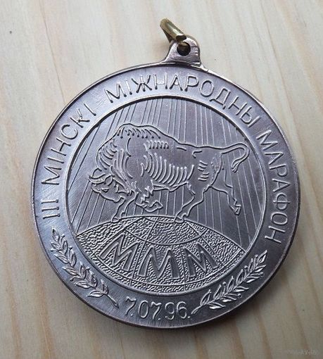 Минский международный марафон  МММ  7.07 1996 год