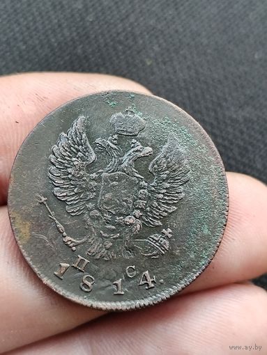 2 копейки 1814 кладовый сохран