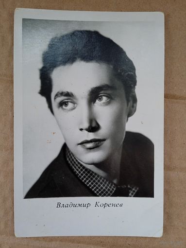 Актер В. Коренев
