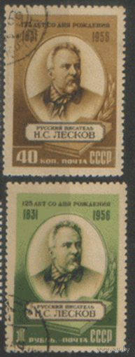 Заг. 1811/12. 1956. Н.С. Лесков. ГаШ.
