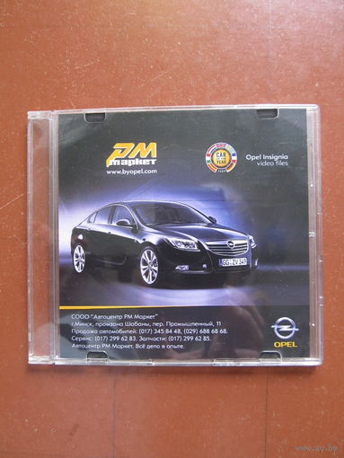OPEL INSIGNIA Авто - 2009 года.(По почте не высылаю !!!)