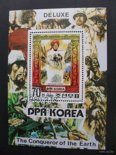 (М-1) БЛОК. КОРЕЯ. ПОКОРЕНИЕ ЗЕМЛЬ. 1980