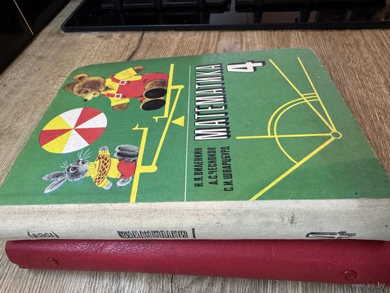 Математика.1984г.