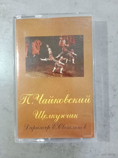 Аудио кассета Чайковский