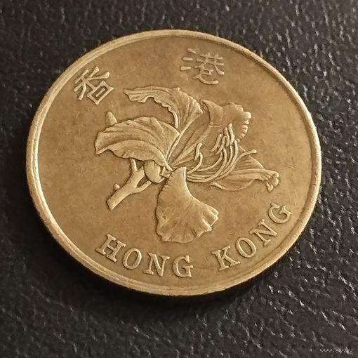 Гонконг 50 центов 1994г.