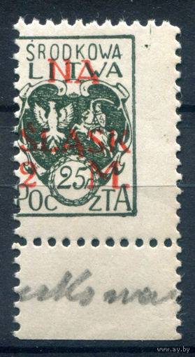 Центральная Литва, гражданская война - 1920г. - в фонд референдума по Силезии, 2 M на 25 - 1 марка - MNH. #O-W-96-B-2