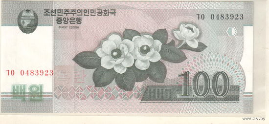Северная Корея 100 вон 2008
