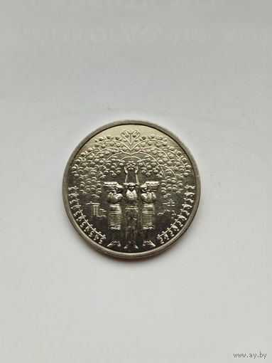 1рубль Приднестровья. Народы Приднестровья. 2025 год.