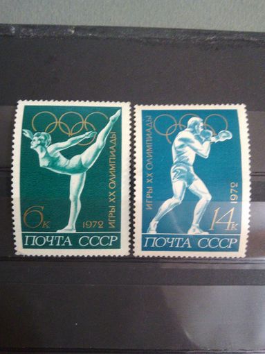 СССР. 20 ОИ. 1972г. ЧИСТЫЕ