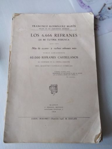 FRANCISCO RODRIGUEZ MARIN. Франсиско Родригез Мари. 6666 высказываний. Издание 1934 года, Мадрид. / 6