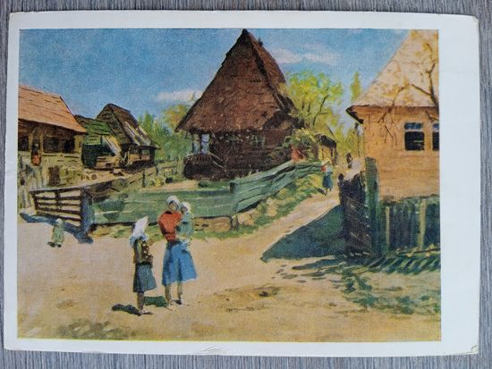 1956. Глюк. Улица
