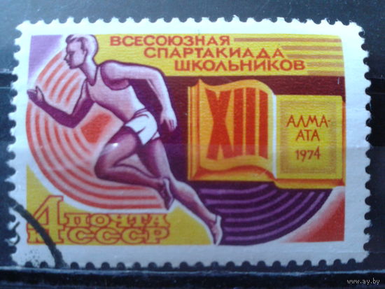 1974 Спартакиада школьников