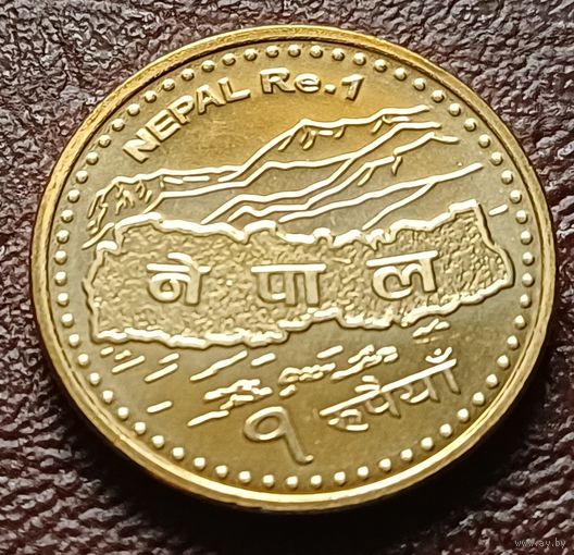 Непал 1 рупия, 2007    ( 2-1-8 )