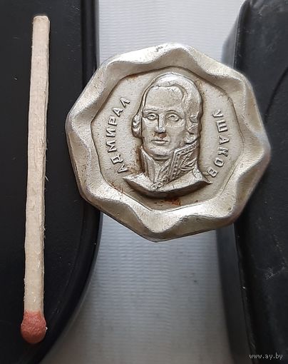 Адмирал Ушаков. Ая-88